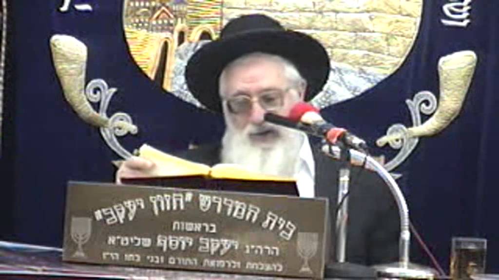 הרה''ג יעקב יוסף זצוק''ל  Kipur הלכות יום כיפור