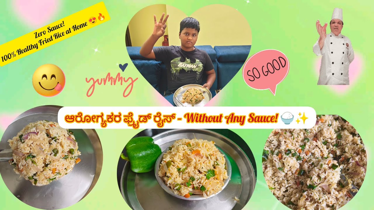 ಇಷ್ಟು ರುಚಿ ಸಾಸ್ ಇಲ್ಲದೆ ಮಾಡ್ತೀರಾ? Simple Home Fried Rice 😋🔥| Simple & Tasty Home Fried Rice 😋🍚 🥰🎉🙏🧿🪬😘