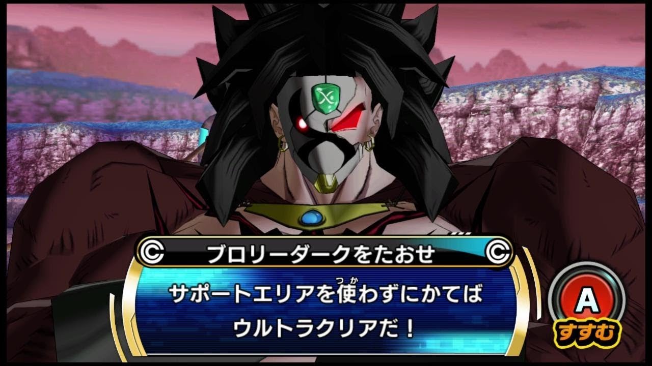 SDBHワールドミッション ブロリーダーク編ゴッドボス前編を攻略！