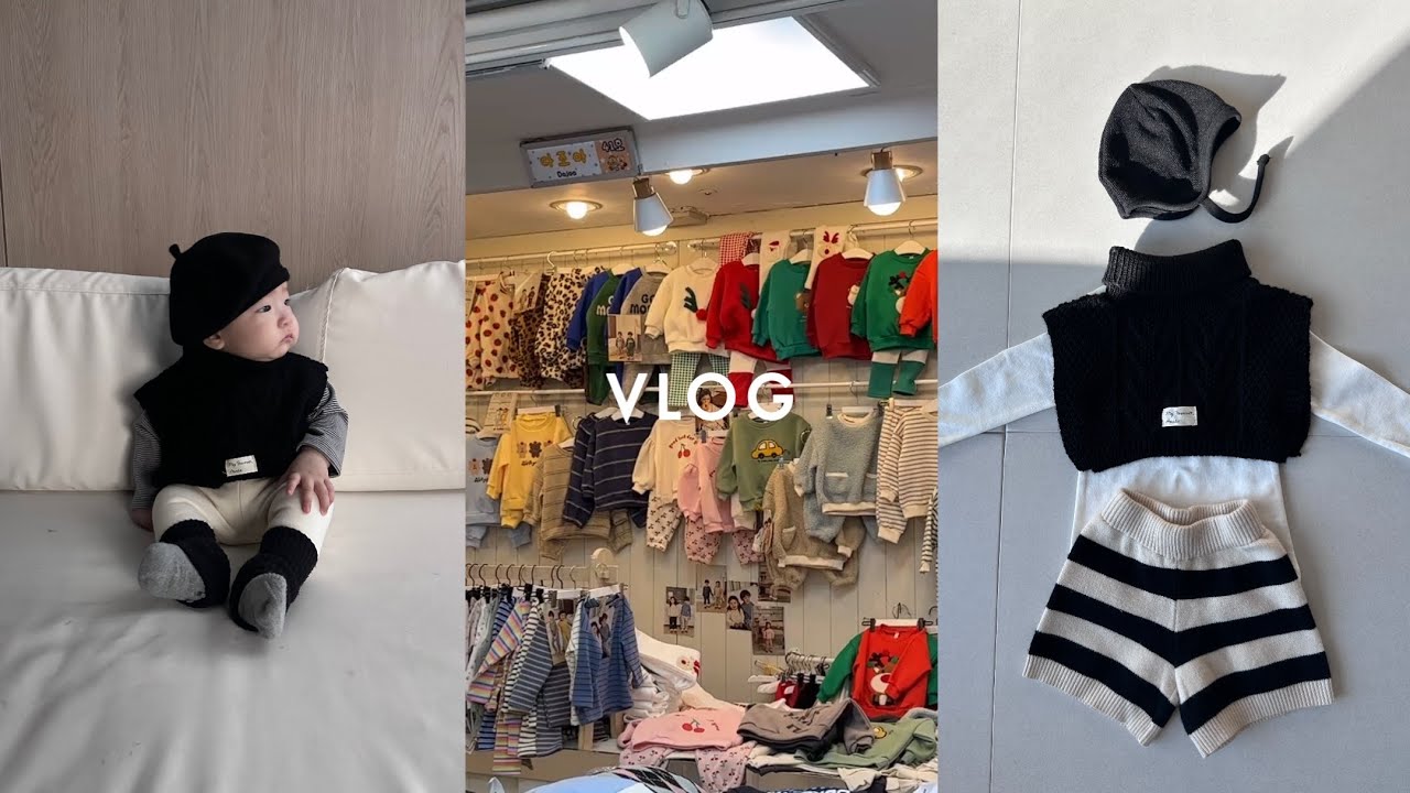 VLOG. 남대문 아동복쇼핑♡편안하고 잔잔한 일상들 보러와요♡ 귀여운 것들 모아모아 언박싱!