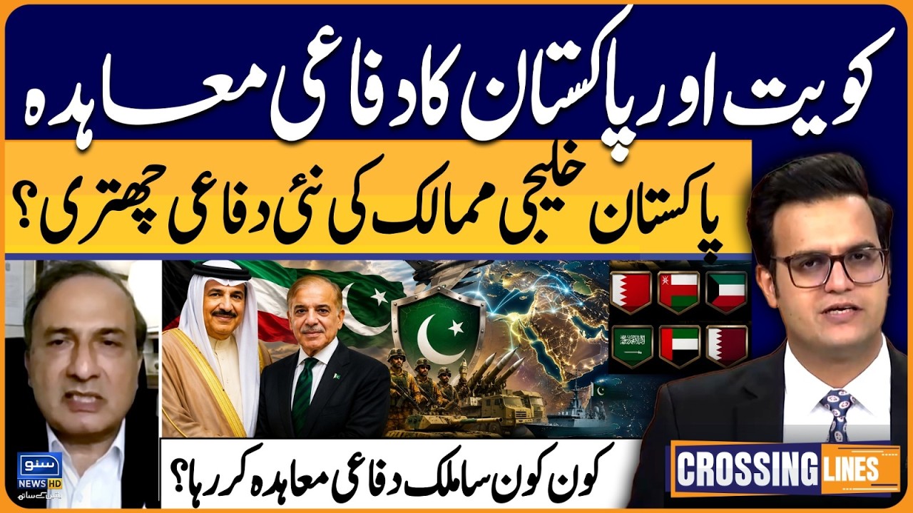 Kuwait and Pakistan defense agreement, Inside Details | Crossing Lines With Yasir Rashid | EP 182