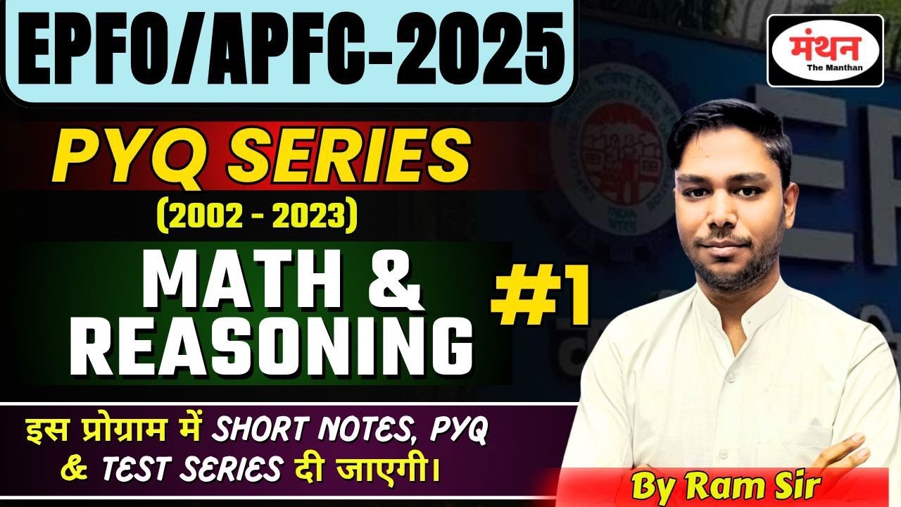 UPSC EPFO/APFC 2025 || COMPLETE MATH & REASONING #1 || ALL PYQ ( 2002-2023) || Manthan iQ