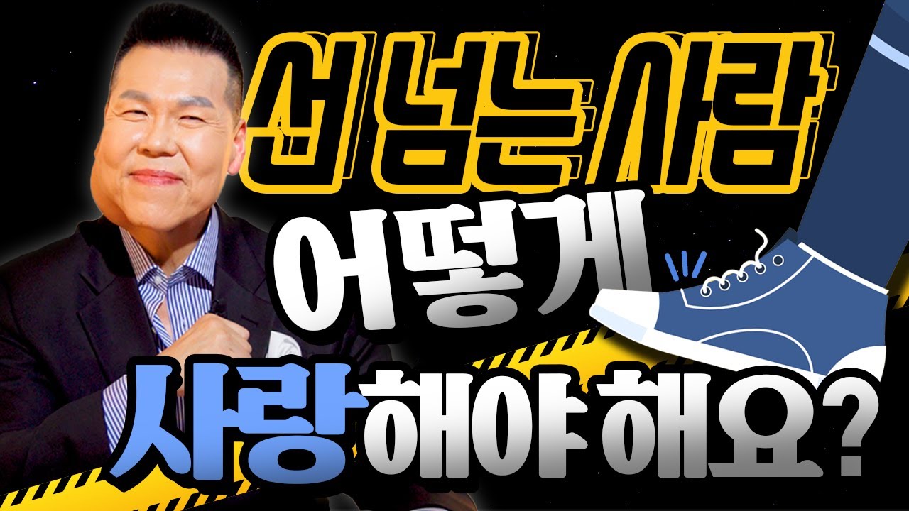 인간관계에서 신뢰감을 얻는 확실한 성경적 꿀팁  ☕️ | 141회 들어요 Coffee Time | 브라이언박 목사 | Virtual Church | [Just Jesus]