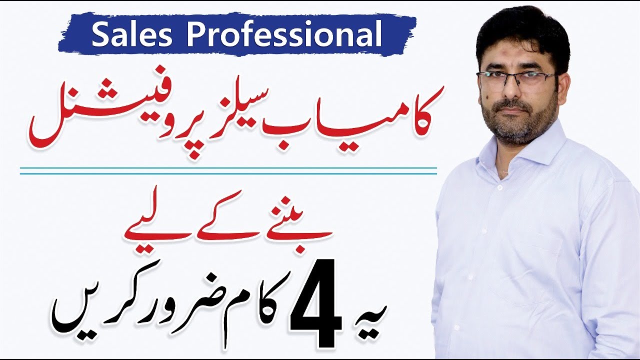 Sales Professional Skills - How to Sell Anything | M Ali Malik | Nestle | Hassan Raza