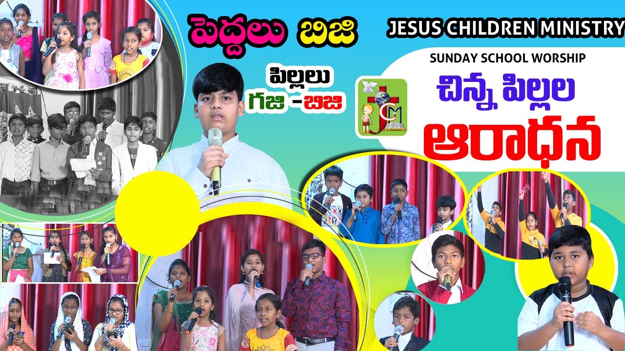 Jesus Ministries_చిన్న పిల్లల ఆరాధన  SUNDAY SCHOOL WORSHIP 13-03-2022