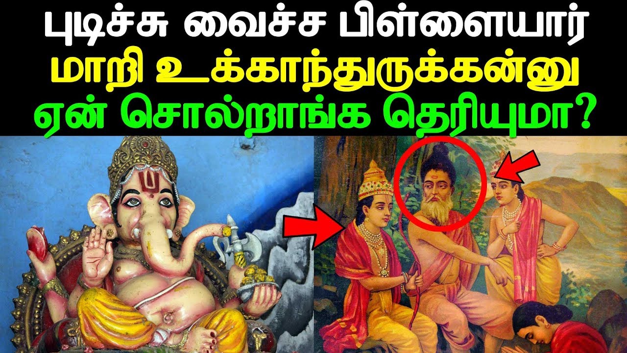 புடிச்சு வைச்ச பிள்ளையார் உண்மையான அர்த்தம் தெரியுமா? | Aanmigam | Devotional News in Tamil