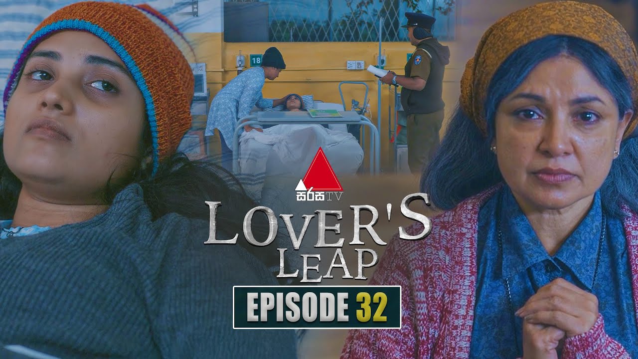 Lover's Leap (ලවර්ස් ලීප්) | Episode 32 | 27th  October 2025 | Sirasa TV