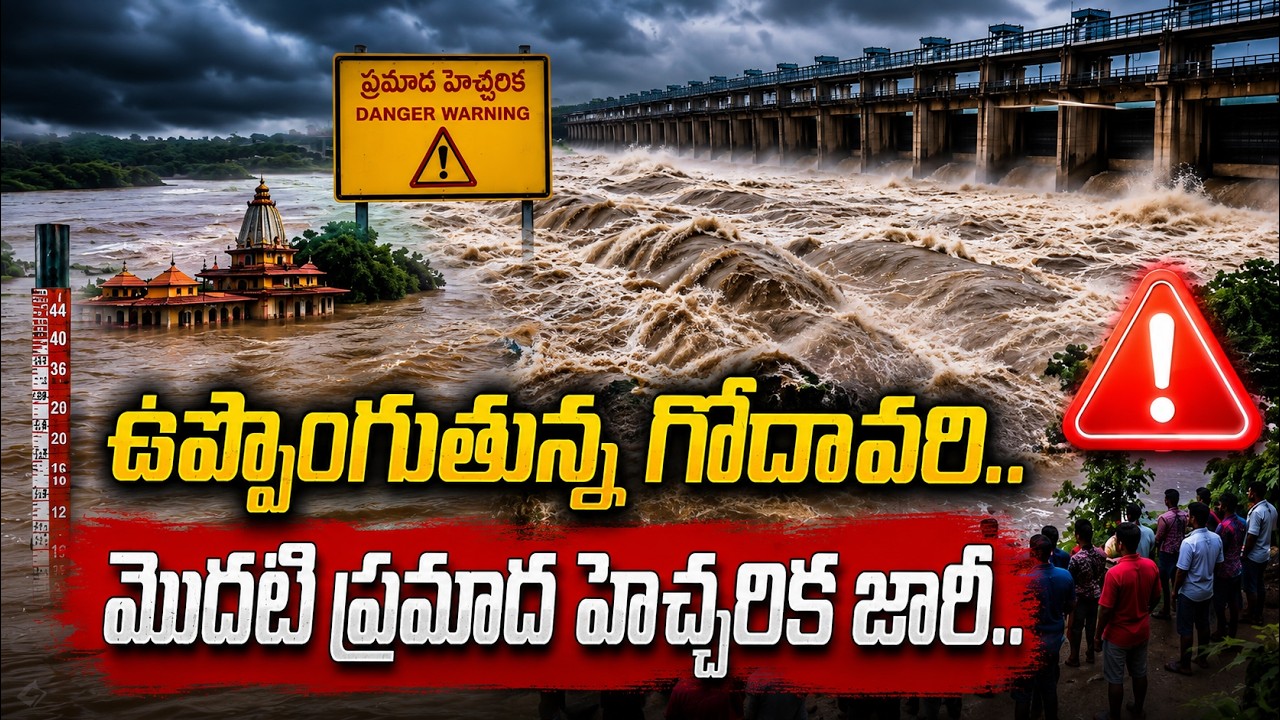 Godavari Flooding at Bhadrachalam | Godavari Water Level is Rising at Bhadrachalam | SumanTV Sai