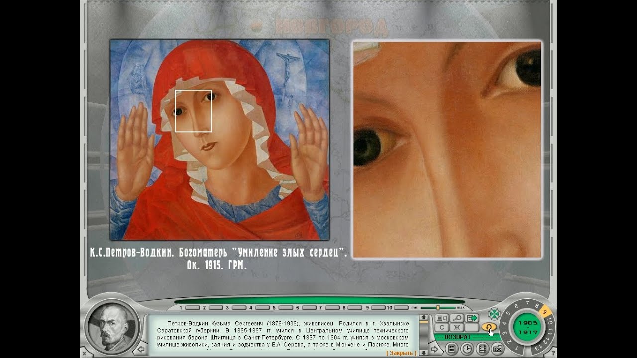 DVD ROM 