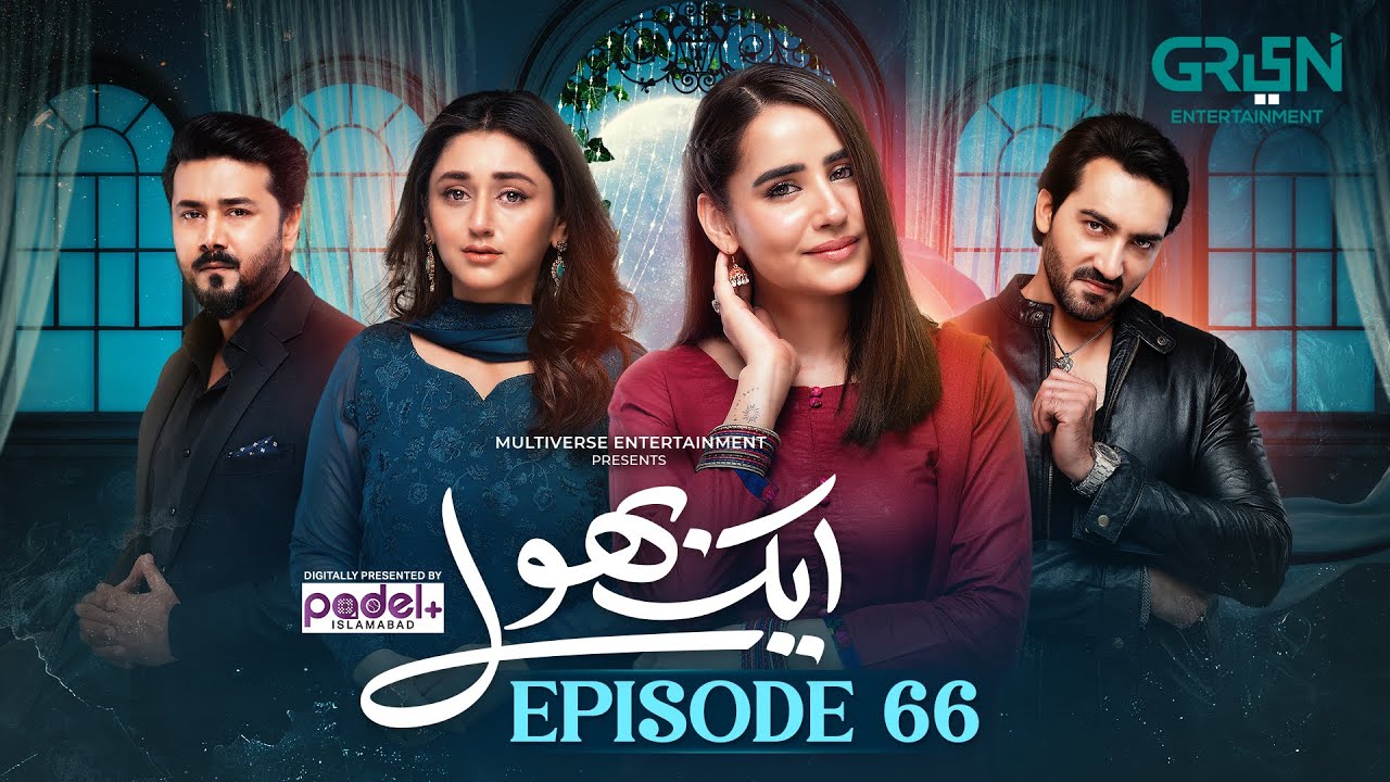 Aik Bhool Ep 66 (Subtitles) 5th Dec 25 | Digitally Presented By Padel + ISB | Green TV Entertainment
