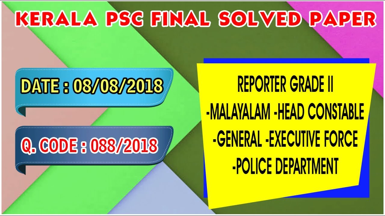 Reporter Grade 2 - Malayalam- Head Constable - Final Solved Paper | 88/2018 | 08/08/2018 |