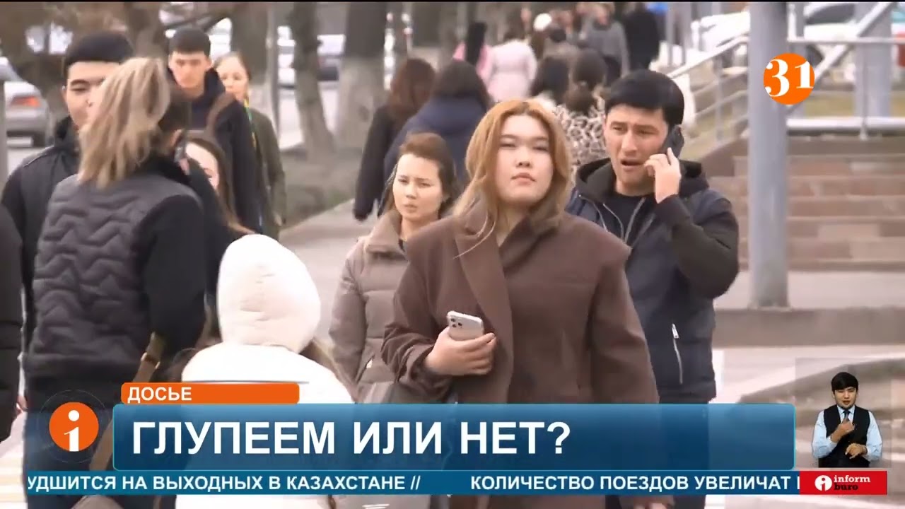 Казахстан опустился в международном рейтинге стран по уровню интеллекта