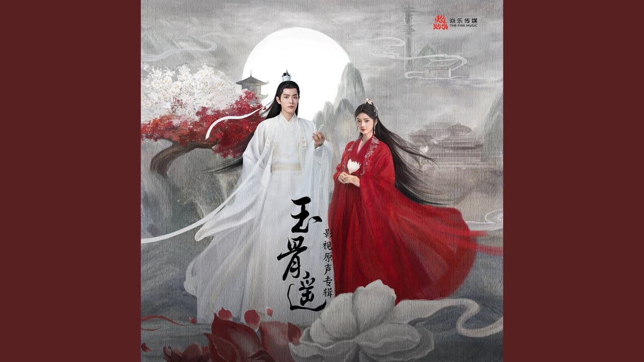 此爱