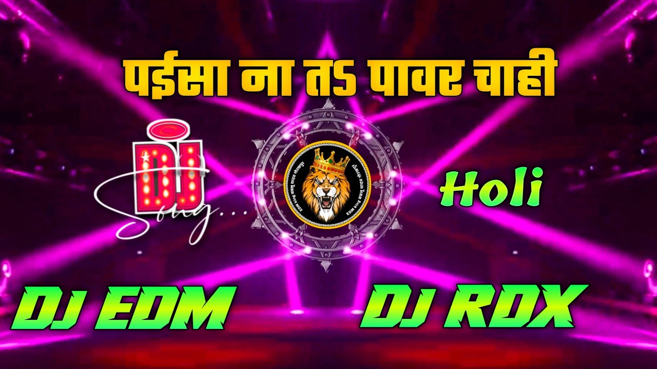 Paisa Na Ta Power Chahi Dj Remix || Tuntun Yadav Rangdari Song || Paisa Na Ta Power Chahi Dj Song