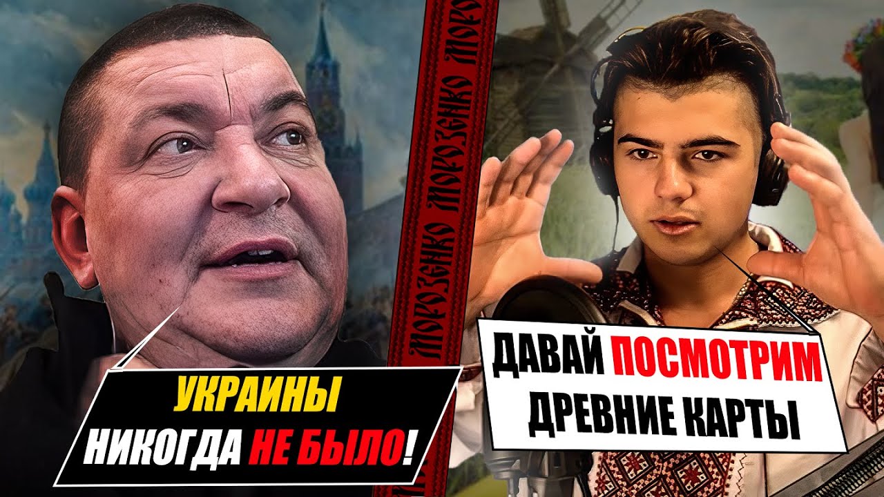 Як Русь стала Україною при підтримці Війська Запорізького І ЧАТРУЛЕТКА