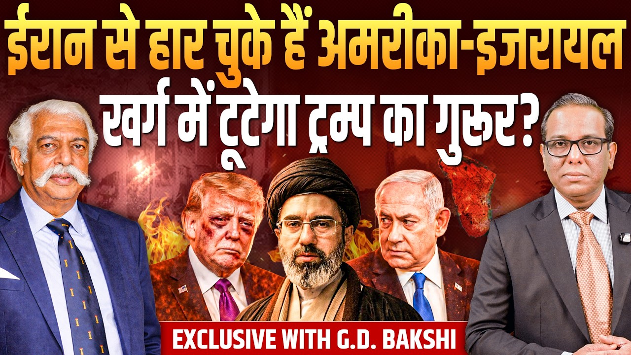 Iran से हार चुके हैं America-Israel, Kharg Island में टूटेगा Trump का गुरूर ? || Ashok Kumar Pandey
