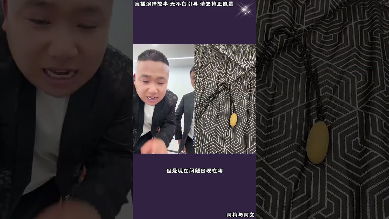 阿梅与阿文：阿梅签的生意，被人动了手脚，这对阿梅很不利，看小三那么高兴，这事是不是小三做的。【松哥】#阿梅#王飞#鹏少#金枝#阿曲莫#阿强#吉连#李子赫#农村姑娘