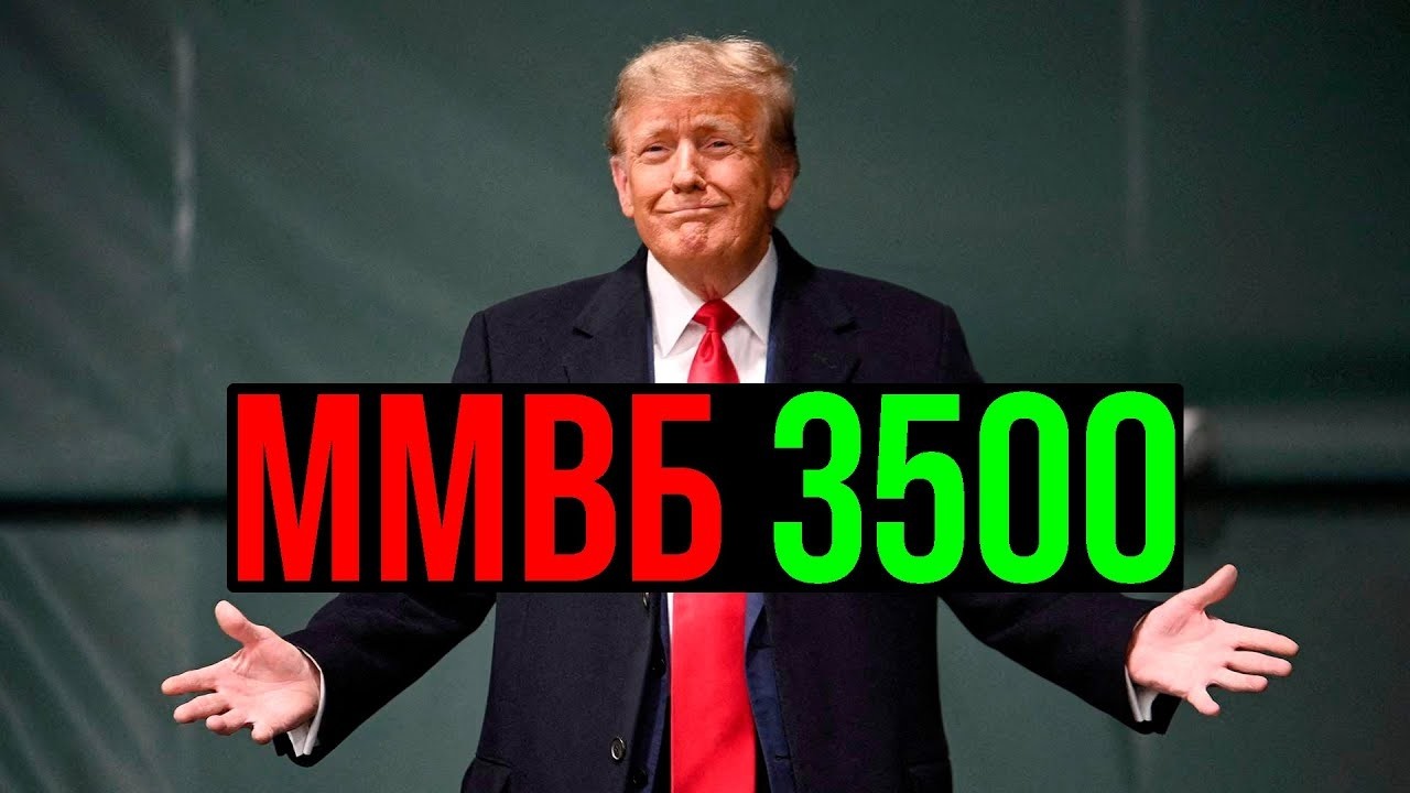 🔴 ММВБ Я ОШИБАЛСЯ! Готовлюсь к РОСТУ ПРИЧЕМ СИЛЬНОМУ?! Что будет с Российским рынком акций?