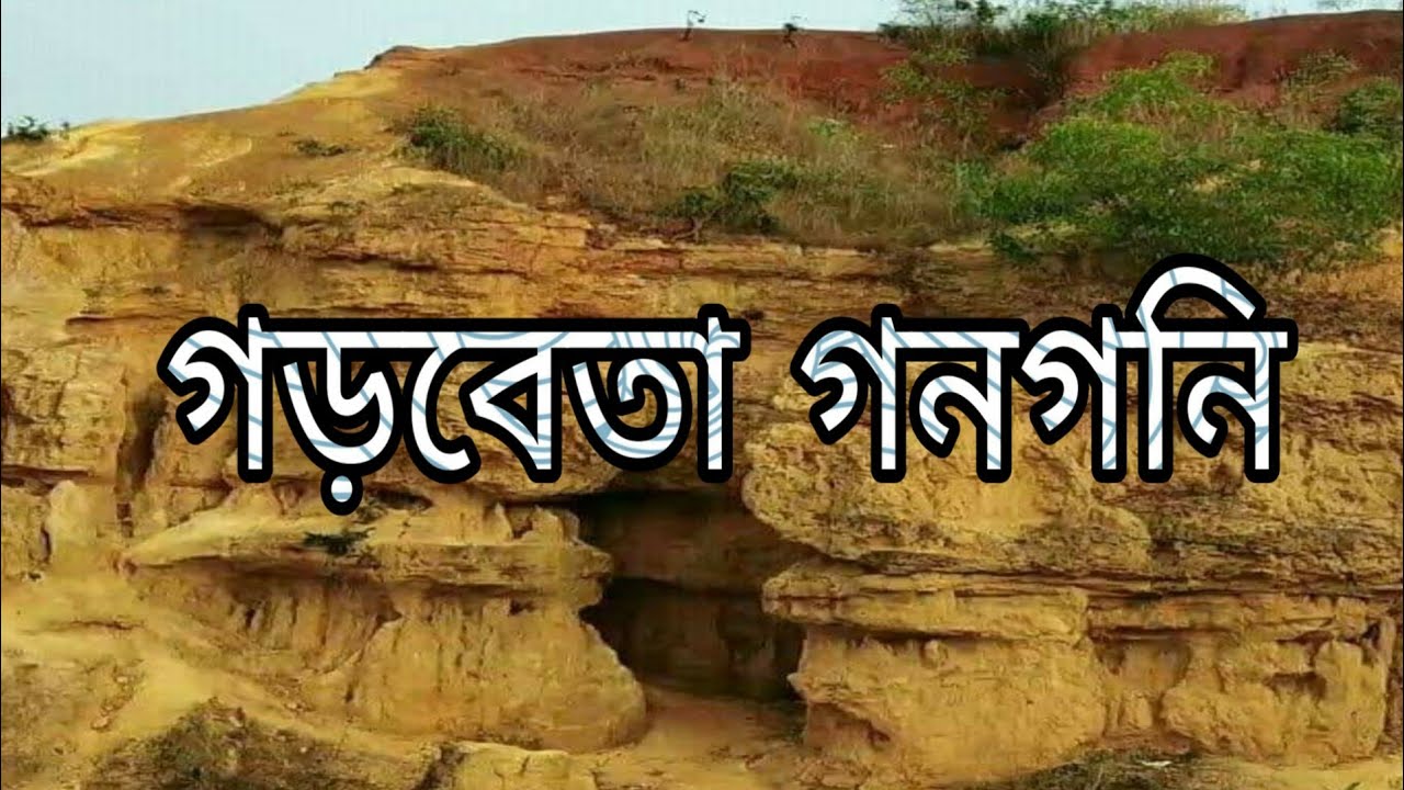 Garhbeta gongoni grand canyon.//2019//