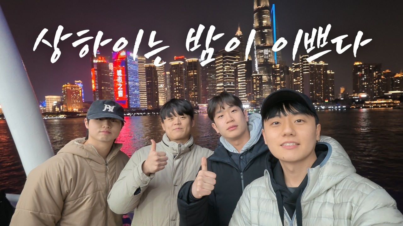 오이를 대체 왜 먹는건데?【상하이3】