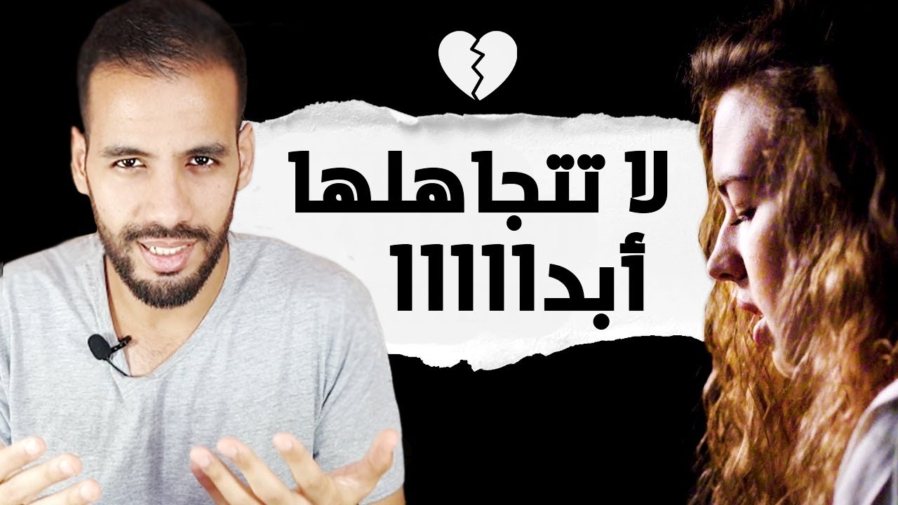 تسع علامات تؤكد لك أنه من تحبه لا يبادلك نفس المشاعر