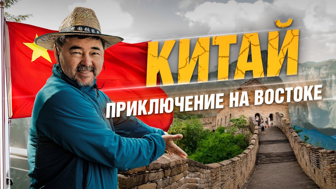 ЭТОГО ВЫ НЕ ЗНАЛИ О КИТАЕ | ГОРЫ АВАТАРА | ГУАНЧЖОУ