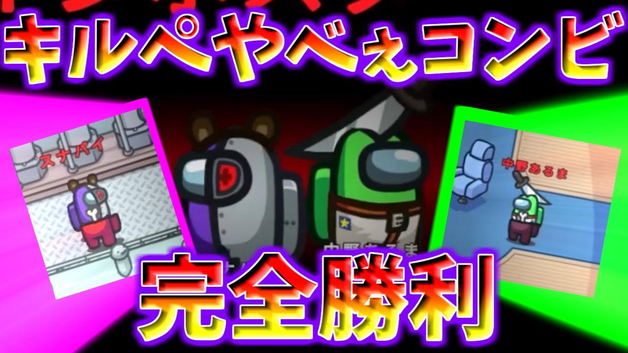 【神回】初手ダブキルを通して確白に紛れ込んでみた【Among Us】