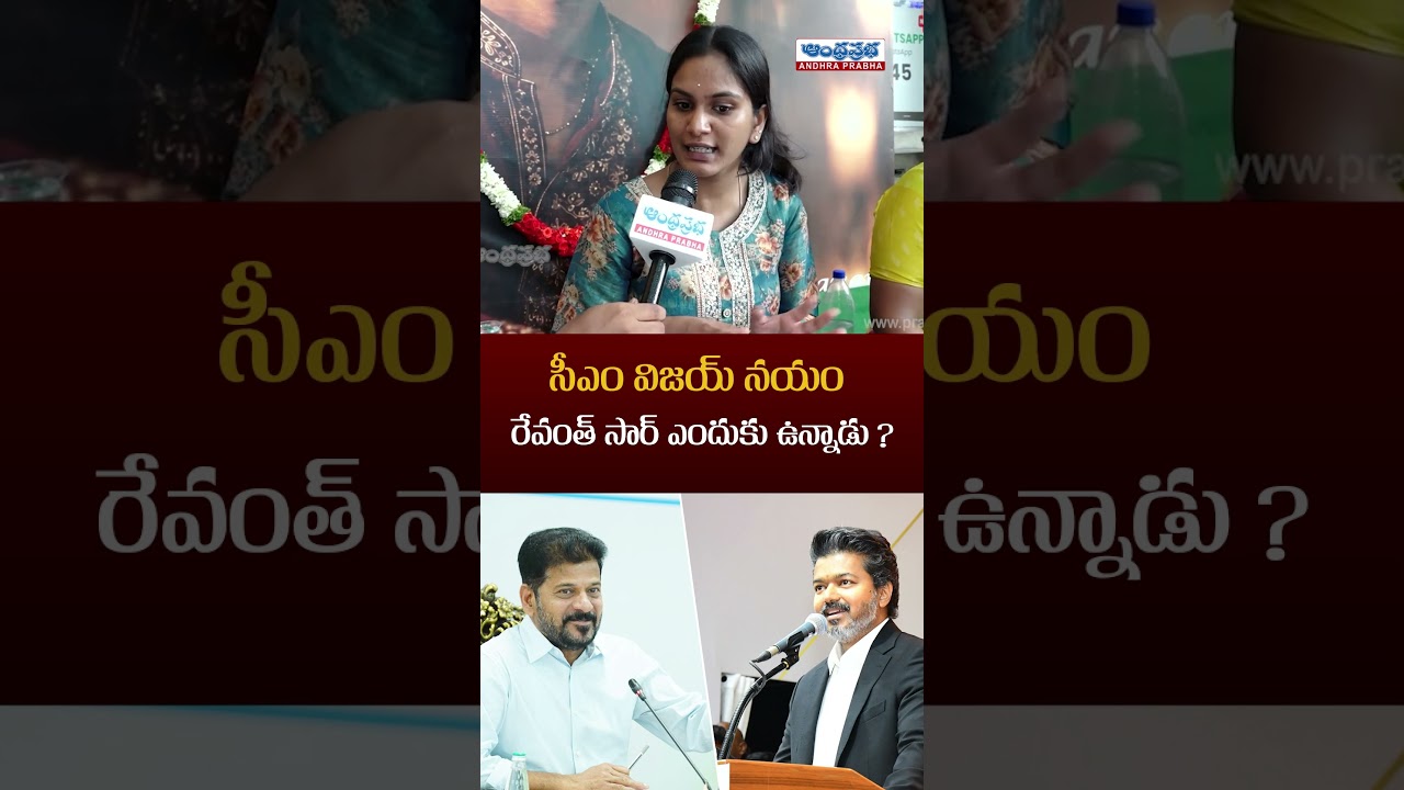సీఎం విజయ్ నయం | Chilkalguda Yavan Sister Emotional Words To CM Revanth Reddy | Andhra Prabha News