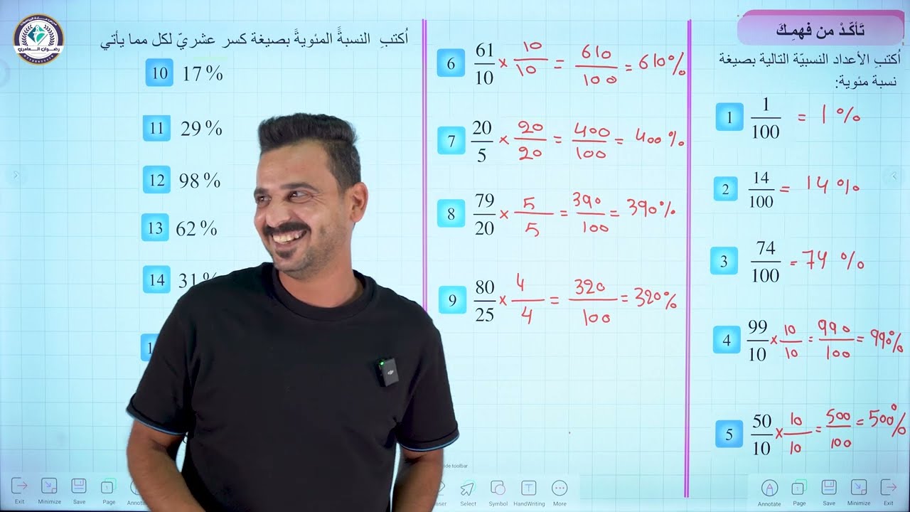 رياضيات الاول متوسط | حل تمارين تأكد من فهمك صفحة 43 | منهج 2025