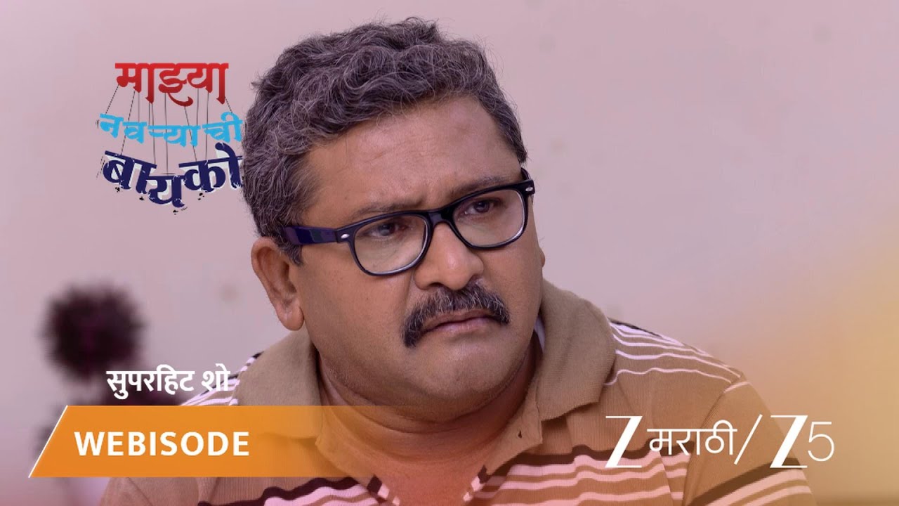 MAZHYA NAVRYACHI BAYKO | Episode - 299 | Part 3 | Gurunath