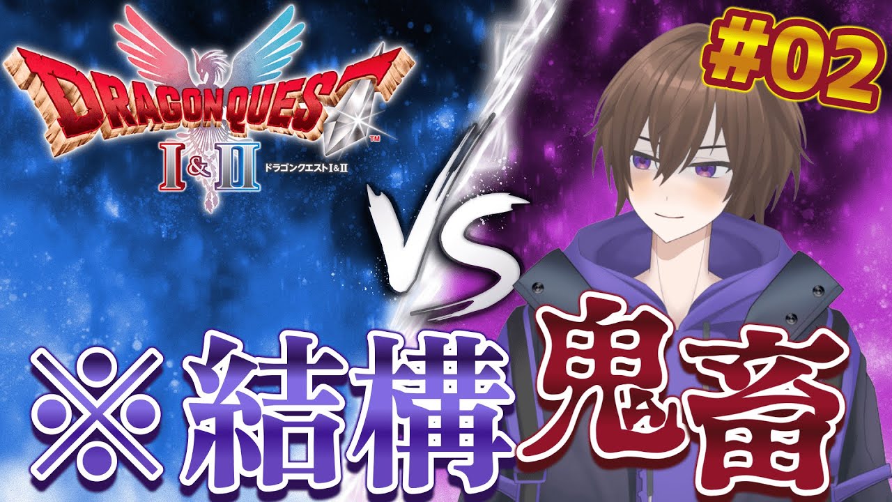 世界中のカギを開けて回る圧倒的勇者行為【HD-2D版ドラゴンクエストI＆II】※ネタバレあり