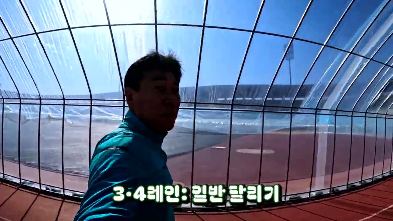 의정부 비닐하우스 트랙. 의정부 종합운동장
