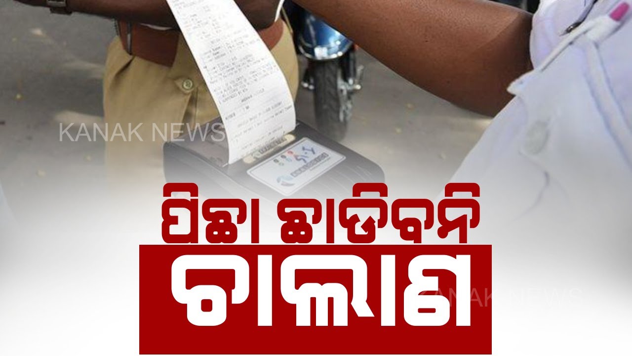 Beware! Traffic Violators Will Not Be Spared,E- Challan Will Be Sent To Home By Post