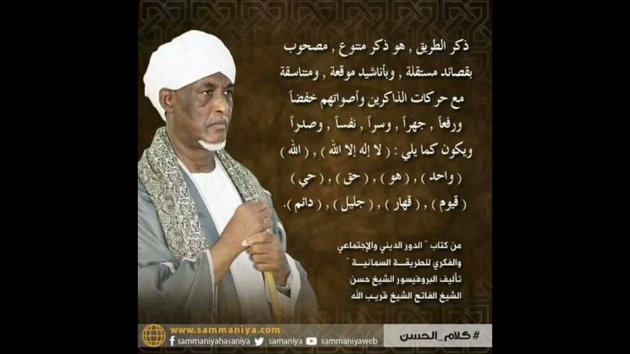 المبدع سليمان فارس وخمريات سيدي الشيخ قريب الله وترجمة عجيبة داخل القصيدة