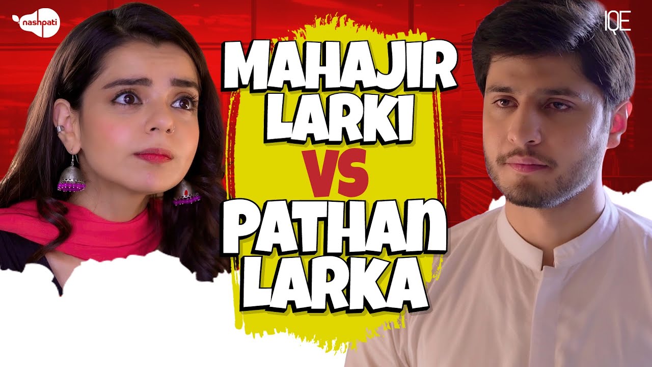 Mahajir Larki vs Pathan Larka | Srha Asghar | Marriage Proposal I Comedy I IQE