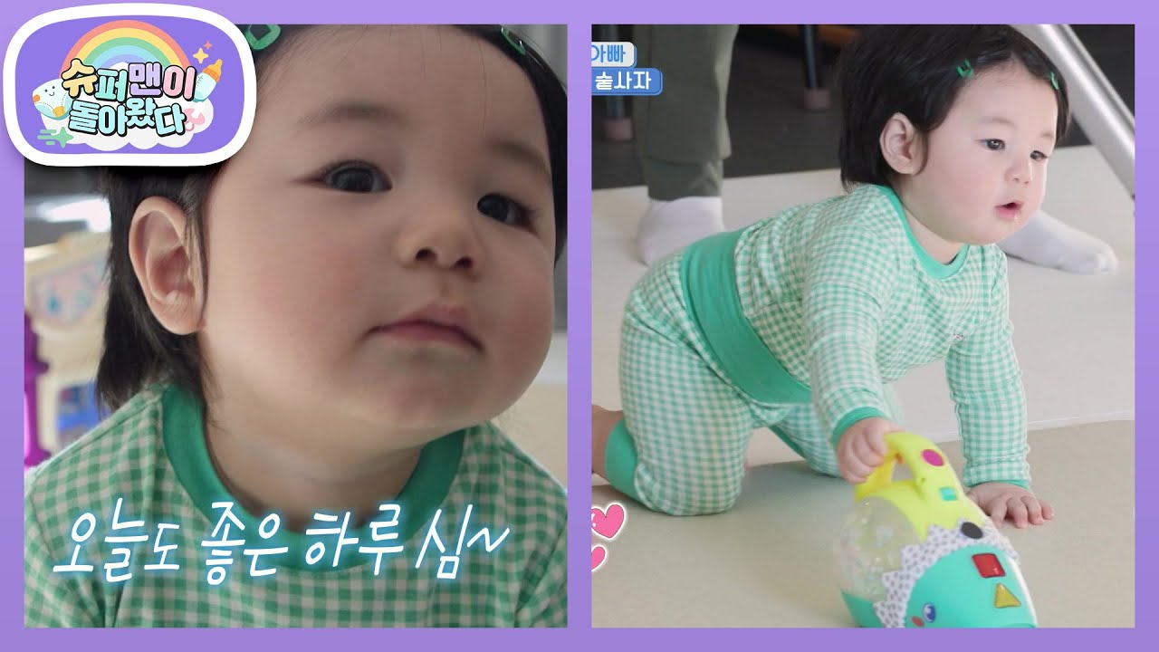 인간 청소기로 변신해서 형탁 아빠와 대청소에 나선 하루! [슈퍼맨이 돌아왔다/The Return of Superman] | KBS 260304 방송
