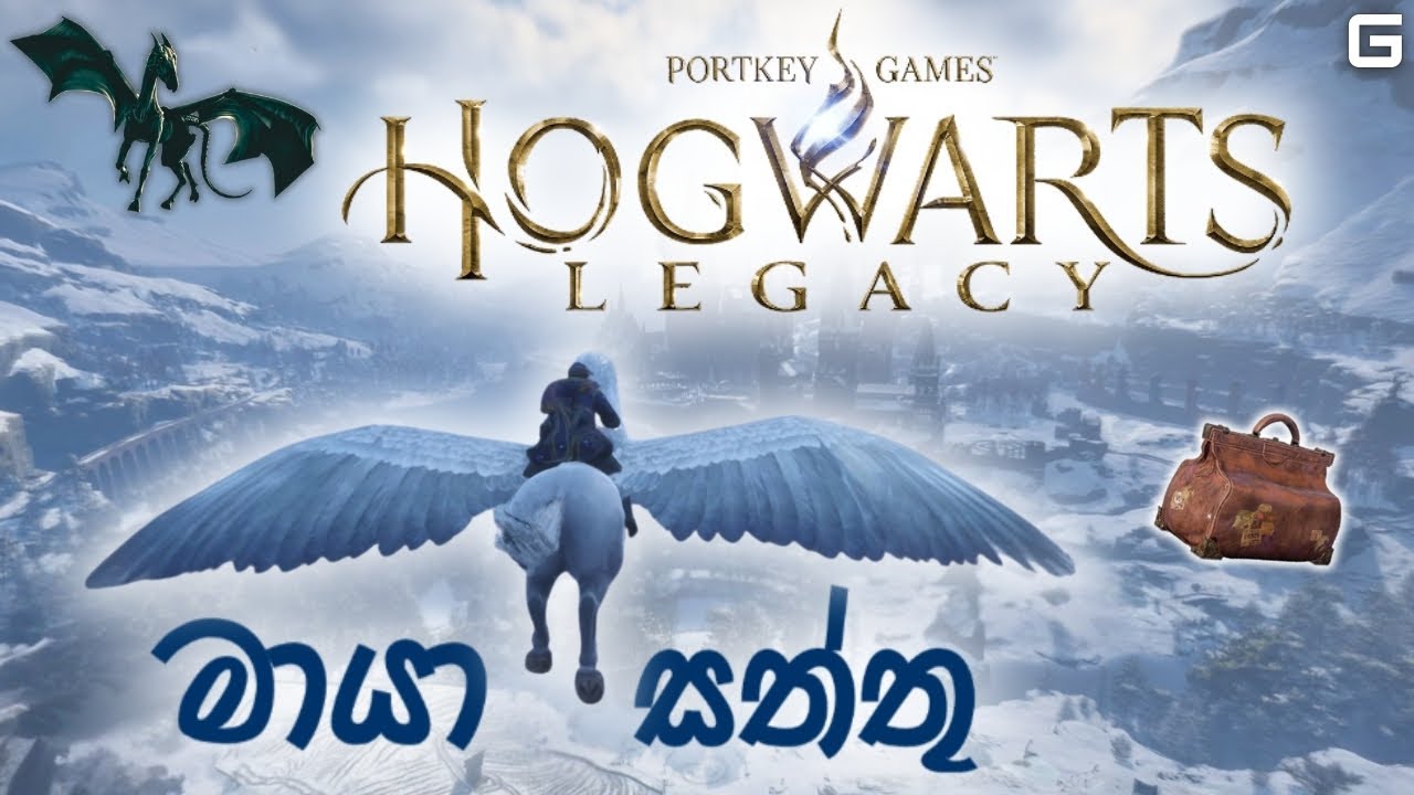 මායා සත්තු | Hogwarts Legacy - Sinhala Gameplay | #3