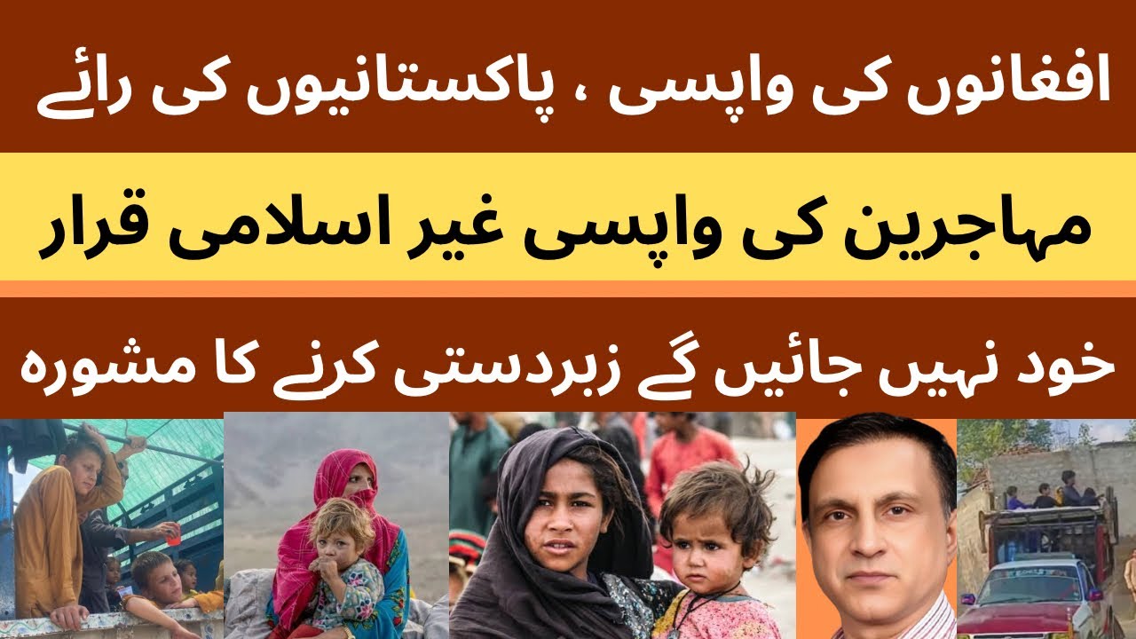 Afghan Refugees Return Debate, Pakistanis Call Forced Repatriation Un-Islamic #afghanrefugees #KP