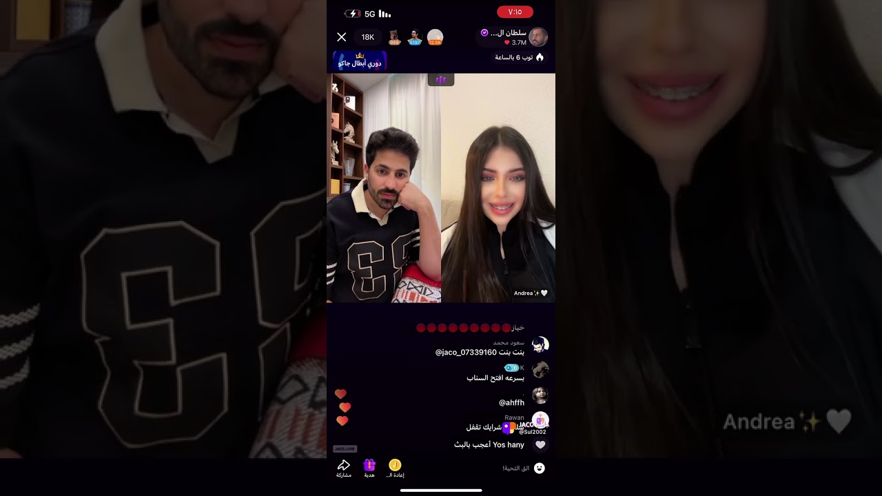 3- بث سلطان العنزي مع نيف السيد و مسعد التميمي 13/8/2024