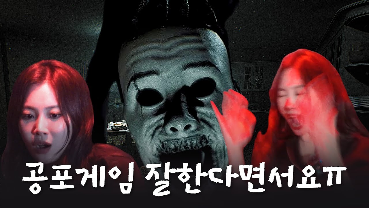 공포게임 잘하는줄 알았던 유라 리액션 맛집 😱