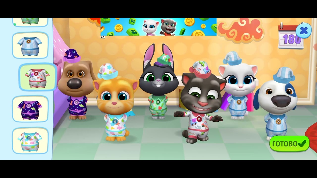 Том: Друзья #210 