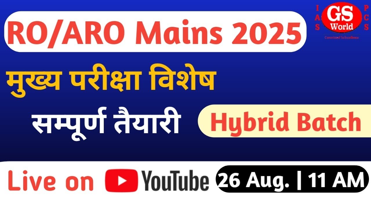 सामान्य हिन्दी एवं निबंध | RO/ARO-2023 | Mains Batch | Target Batch | Lec. - 04