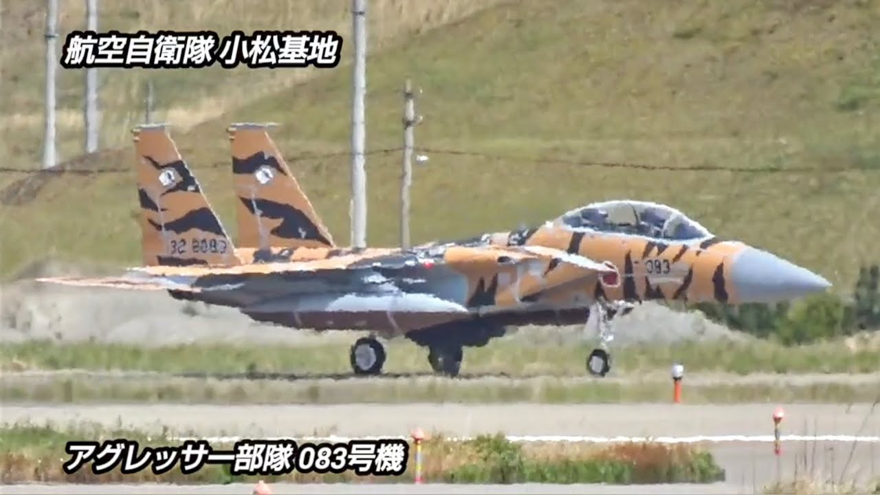 航空自衛隊小松基地！アグレッサー部隊083号機！Japan military , Air Fighter , hijet Journey