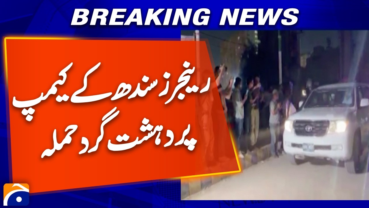 Attack on Rangers Sindh Camp in Karachi: ISPR | Breaking News
