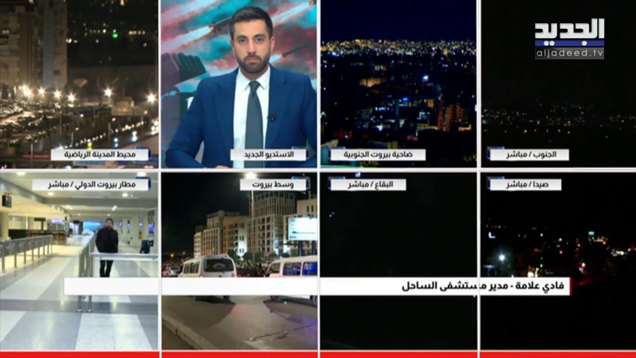 الجديد مستمرة في مواكبة العدوان على لبنان