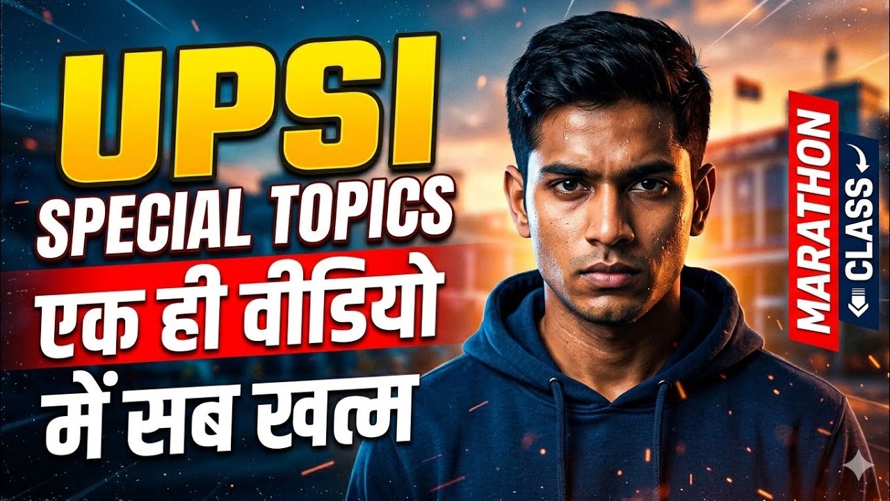 UPSI Special Topic Marathon Part 1 || UP Police  Special Topic Marathon 2026 | UP Police Exam 2026