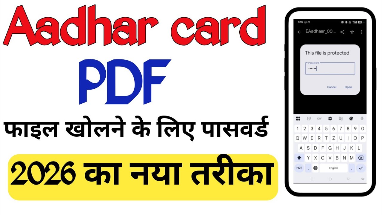 Adhar Card PDF Password | आधार कार्ड का पासवर्ड | Adhar Password 2026 | Adhar Card ka Password 2026