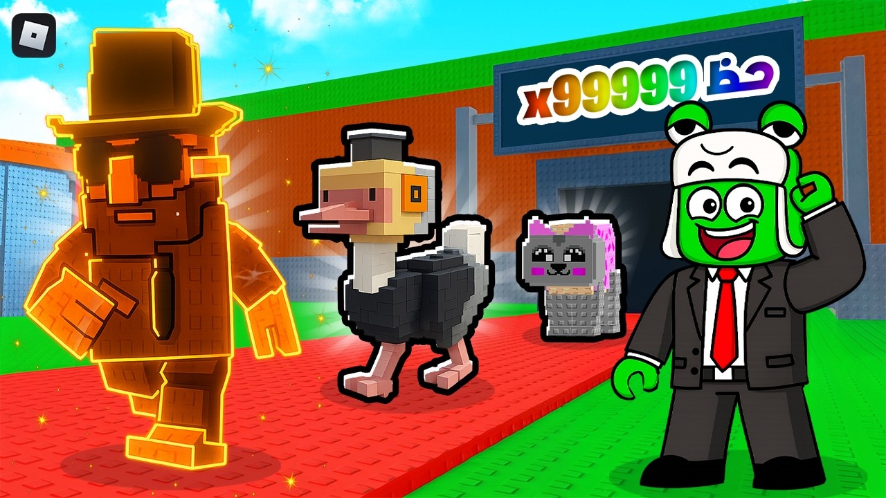 روبلوكس: صفقة العمر بس محتاج 1.2 مليون! 😭💸