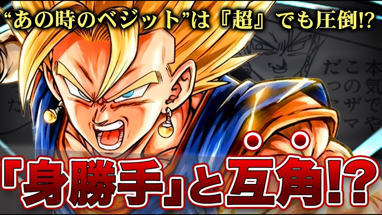 【ケフラvs悟空】から分かる超ベジットの立ち位置⁉︎原作最強「超ベジット」を徹底考察!!
