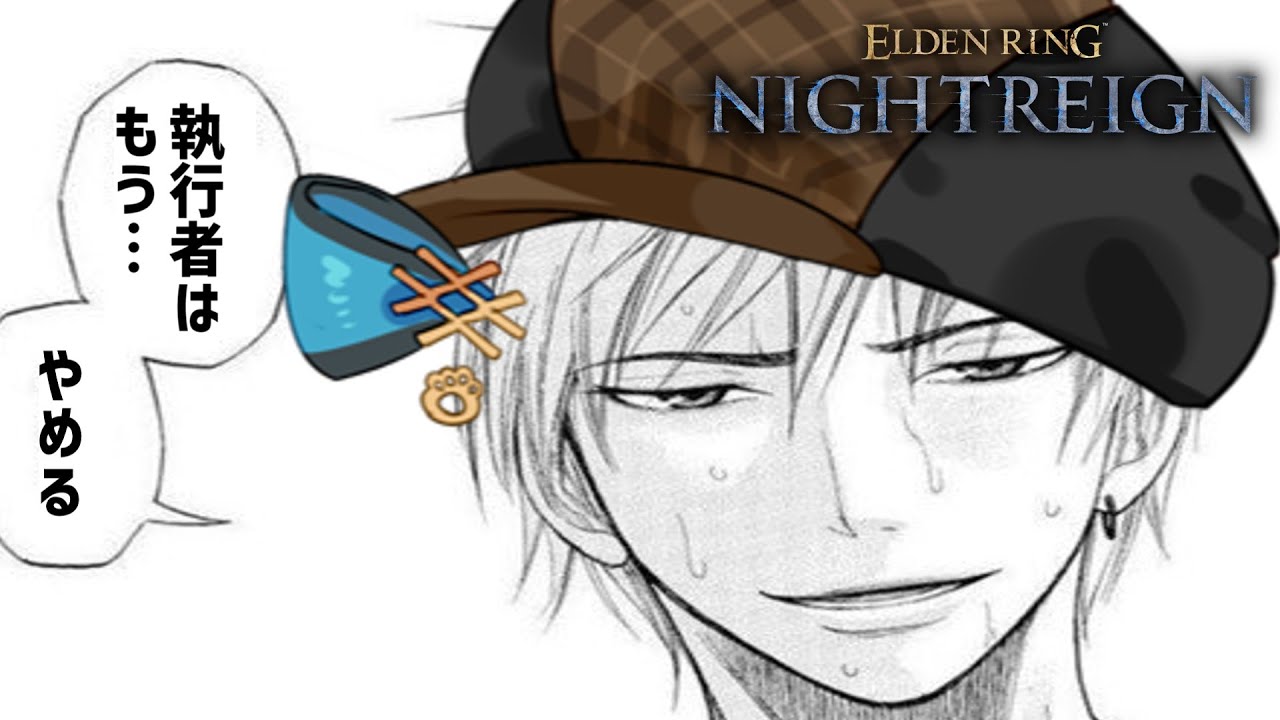 【NIGHTREIGN】別に全て弾いてしまっても構わんのだろう？【VOICEPEAK実況】